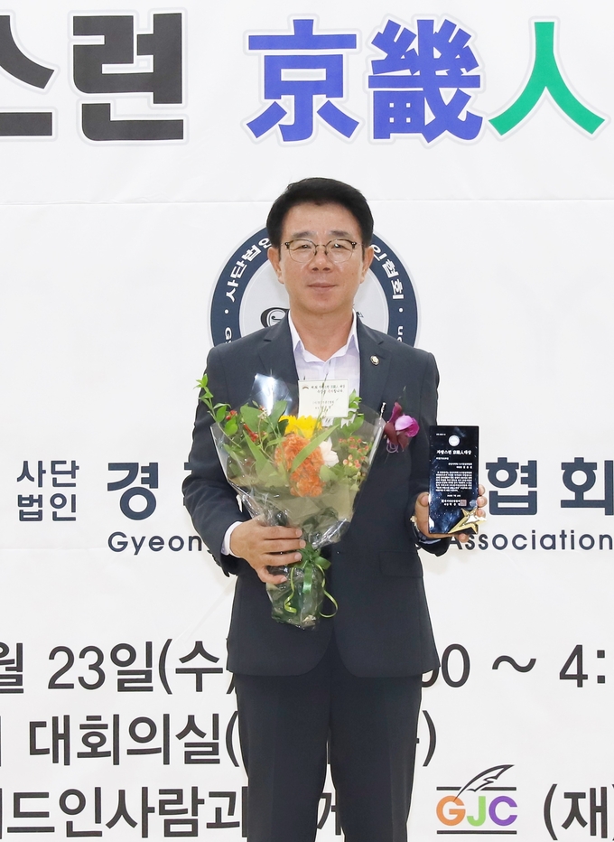 <strong>용인시의회 김윤선 도시건설위원장이 (사)경기언론인협회 제정 ‘제1회 자랑스런 경기인 대상’을 수상했다.</strong>