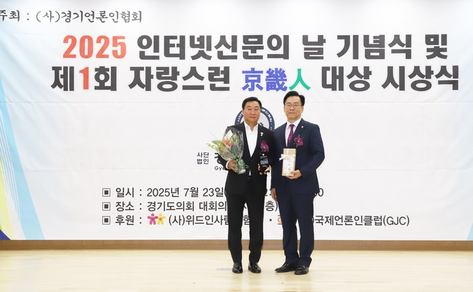 <strong>파주시의회 손형배 의원이 (사)경기언론인협회 제정 ‘제1회 자랑스런 경기인 대상’ 시상식에서 기초의정부문 경기인 대상을 수상하고 있다.</strong>
