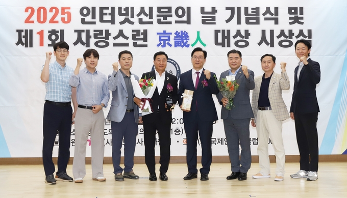 <strong>파주시의회 손형배 의원이 (사)경기언론인협회 제정 ‘제1회 자랑스런 경기인 대상’ 시상식에서 기초의정부문 경기인 대상을 수상하고 기념촬영을 하고 있다.</strong>