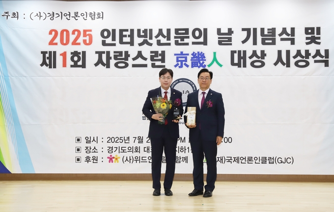 <strong>광주시의회 이주훈 의원이 (사)경기언론인협회 제정 ‘제1회 자랑스런 경기인 대상’ 시상식에서 기초의정부문 경기인 대상을 수상했다</strong>
