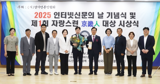 <strong>광주시의회 이주훈 의원이 (사)경기언론인협회 제정 ‘제1회 자랑스런 경기인 대상’ 시상식에서 기초의정부문 경기인 대상을 수상하고 기념촬영을 하고 있다.</strong>