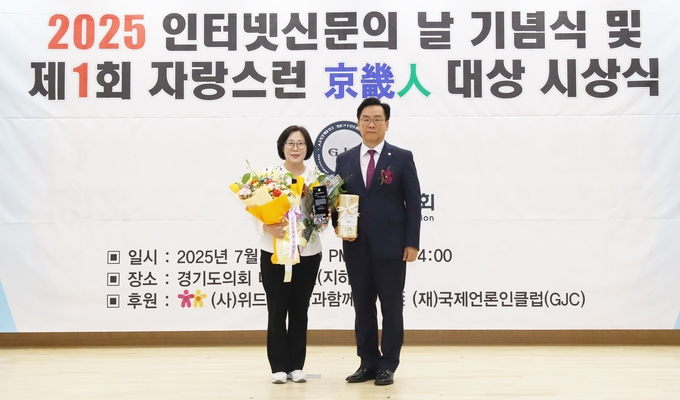 <strong>경기도의회 서현옥 의원이 23일 (사)경기언론인협회 제정 ‘제1회 자랑스런 경기인 대상’ 시상식에서 광역의정부문 대상 수상의 영예를 안았다.</strong>
