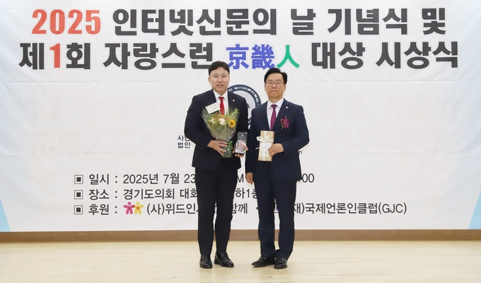 <strong>경기도의회 오세풍 의원이 23일 (사)경기언론인협회 제정 ‘제1회 자랑스런 경기인 대상’ 시상식에서 '광역의정부문 경기인 대상'을 수상하고 있다.</strong>