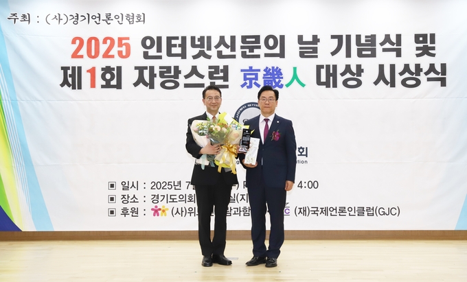 <strong>경기도의회 백현종 국민의힘 대표의원이 (사)경기언론인협회 제정 ‘제1회 자랑스런 경기인(京畿人) 대상’ 시상식에서 광역의정부문 대상을 수상하고 있다.</strong>
