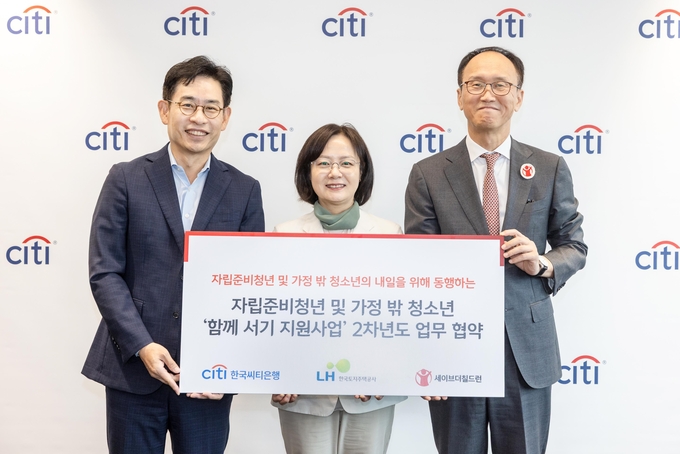 <strong> 31일(목) ‘함께서기 지원사업’ 2차년도 업무협약 체결식에서 엄경식 한국씨티은행 마케팅커뮤니케이션본부 전무(왼쪽), 조경숙 LH 주거복지본부장(가운데), 김희권 세이브더칠드런 ESG사업부문 부문장(오른쪽)이 협약 기념사진을 촬영하고 있다.</strong>