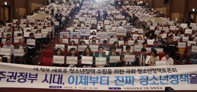 <strong>전국 각지에서 모인 청소년지도자, 현장 전문가, 정책 담당자, 학계 인사 등이 토론자와 단체 기념촬영을 했다.</strong>