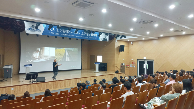 <strong>인공지능 시군특강 화성특례시 운영 현장</strong>