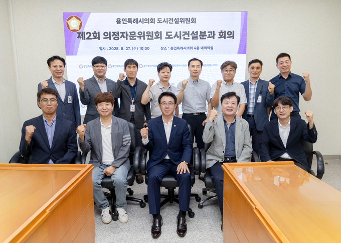 <strong>제2회 의정자문위원회 도시건설분과 회의 참석자들이 기념촬영을 하고 있다.</strong>