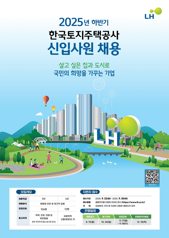<strong>신입사원 채용 포스터</strong>
