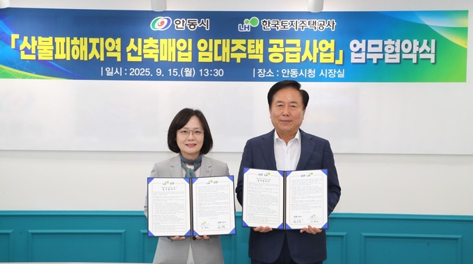 <strong>15일(월) 안동시청에서 조경숙 LH 주거복지본부장(왼쪽)과 권기창 안동시장(오른쪽)이 산불피해지역 신축매입 임대주택 공급사업 추진 업무협약 기념사진을 촬영하고 있다.</strong>