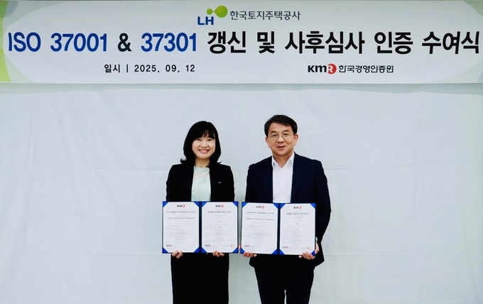 <strong>12일(금) 한국경영인증원(KMR)에서 이준호 LH 기획조정실장(오른쪽)과 황은주 한국경영인증원 대표이사(왼쪽)이 ISO 37001·37301 인증유지 기념 촬영을 하고 있다.</strong>