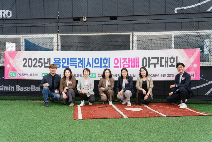 <strong>2025년 용인특례시의회 의장배 야구대회에서 용인특례시의회 의원들이 기념촬영을 하고 있다. 왼쪽부터 이상욱, 박희정, 유진선, 이윤미, 김희영, 신나연, 박인철 의원</strong>