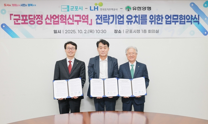 <strong>2일 군포시청에서 강오순 LH 지역균형본부장(왼쪽), 하은호 군포시장(가운데), 조욱제 유한양행 대표이사(오른쪽)가 군포당정 산업혁신구역 활성화를 위한 전략기업 유치 업무협약을 체결했다고 밝혔다.</strong>