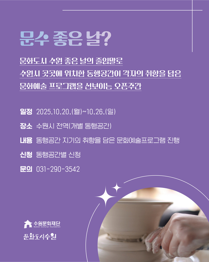 <strong>문수좋은날 홍보 이미지</strong>