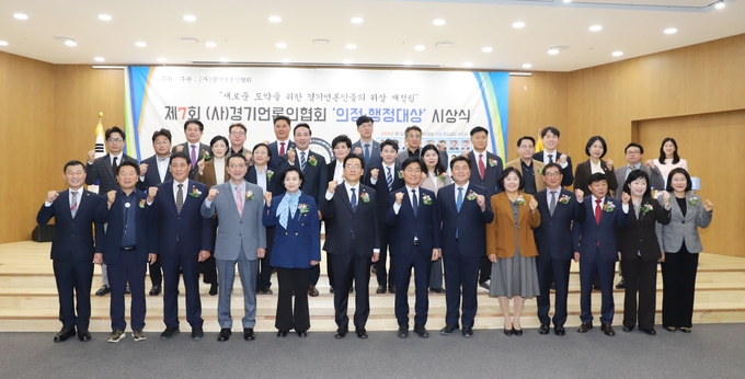 <strong>제7회 (사)경기언론인협회 의정·행정대상 시상식에 참석한 내빈들이 수상자들과 함께 단체 촬영을 하고 있다.</strong>