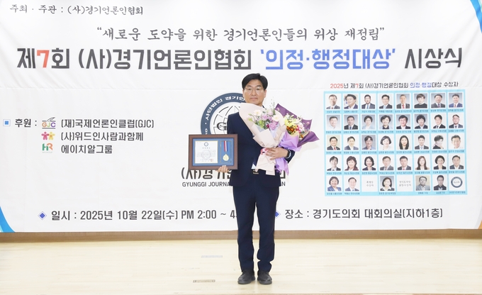 <strong>박해철 국회의원 22일 제7회 (사)경기언론인협회 '국회의원부문' 의정대상 수상을 수상하고 있다.</strong>