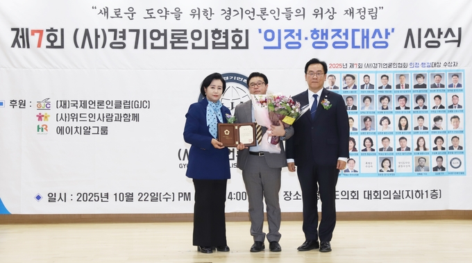 <strong>김삼영 경기핫타임뉴스 취재본부장이 정윤경 경기도의회 부의장으로부터 의장 표창을 수상하고 박종명 (사)경기언론인협회장으로부터 축하 꽃다발을 받고 기념촬영을 하고있다.</strong>