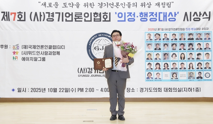 <strong>김삼영 경기핫타임뉴스 취재본부장이 경기도의회 의장 표창을 수상하고 있다.</strong>