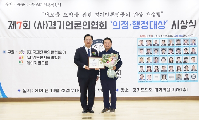 <strong>경기도의회 방성환 농정해양위원장이 지난 22일 제7회 (사)경기언론인협회 박종명 회장으로부터 광역의원 부문 '의정대상' 수상을 수상하고 있다.</strong>