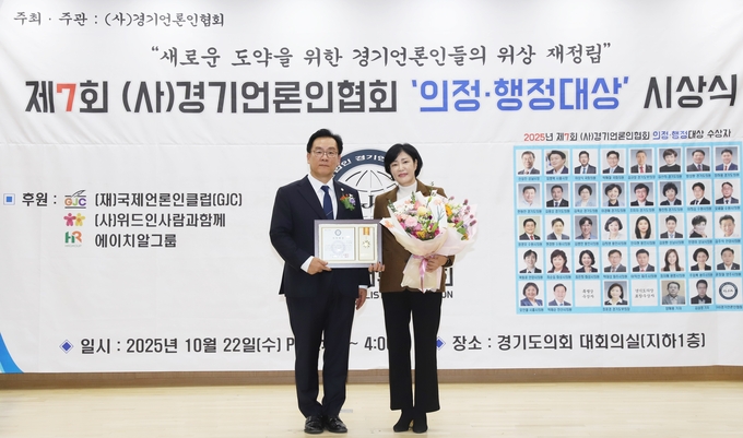 <strong>경기도의회 이경혜 기획위원회 부위원장이 22일 제7회 (사)경기언론인협회 박종명 회장으로부터 광역의원 부문 '의정대상'을 수상하고 있다.</strong>