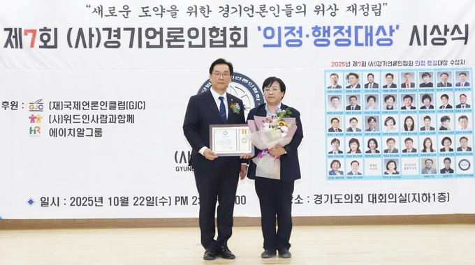 <strong>경기도의회 조미자 문화체육관광위원회 부위원장이 22일 경기도의회 대회의실에서 제7회 (사)경기언론인협회 박종명 회장으로부터 광역의원 부문 '의정대상'을 수상하고 있다.</strong>