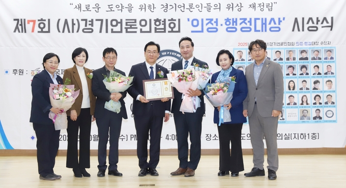<strong>경기도의회 김용성 의원이 22일</strong> <strong>제7회 (사)경기언론인협회 광역의원 부분 '의정대상'을 수상하고 정윤경 부의장, 조성환 기획위원장을 비롯한 동료의원들과 기념촬영을 하고 있다.</strong>