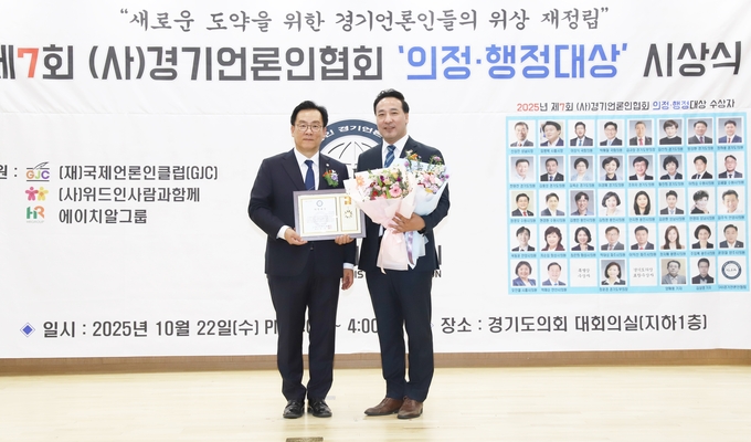 <strong>경기도의회 김용성 의원이 22일</strong> <strong>경기도의회 대회의실에서</strong> <strong>제7회 (사)경기언론인협회 광역의원 부분 '의정대상'을 수상하고 있다.</strong>