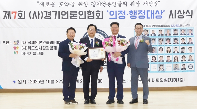 <strong>경기도의회 정하용 의원이 22일  제7회 (사)경기언론인협회 박종명 회장으로부터 광역의원 부문 '의정대상' 수상하고 경기도의회 백현종 국민의힘 대표의원과 방성환 농정해양위원장의 축하를 받고 함께 기념촬영을 하고 있다.</strong>