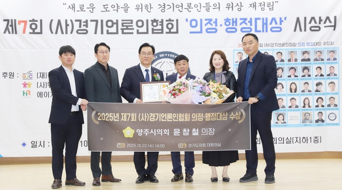 <strong>양주시의회 윤창철 의장이 22일 제7회 (사)경기언론인협회 기초의부문 ‘의정대상’을 수상하고 의회 직원들과 함께 수상 축하 현수막을 들고 기념촬영을 하고 있다.</strong>