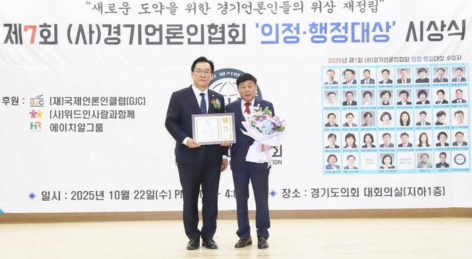 <strong>양주시의회 윤창철 의장이 22일 제7회 (사)경기언론인협회 기초의부문 ‘의정대상’을 수상하고 있다.</strong>