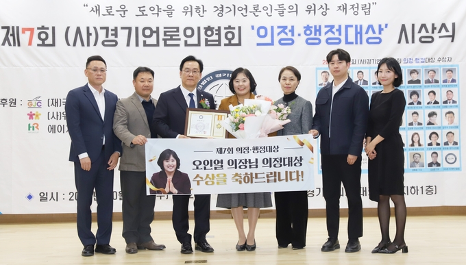 <strong>시흥시의회 오인열 의장이 22일 제7회 (사)경기언론인협회 기초의부문 ‘의정대상’을 수상하고 직원들과 기념촬영을 하고 있다..</strong>
