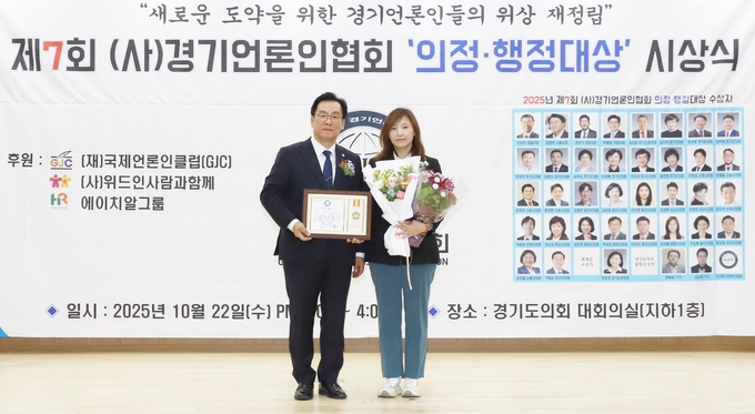 <strong>광명시의회 정지혜 운영위원장이 22일  제7회 (사)경기언론인협회 기초의부문 ‘의정대상’을 수상하고 있다.</strong>