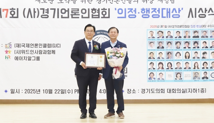 <strong>안산시의회 박태순 의장이 22일  제7회 (사)경기언론인협회 기초의부문 ‘의정대상’을 수상하고 있다.</strong>