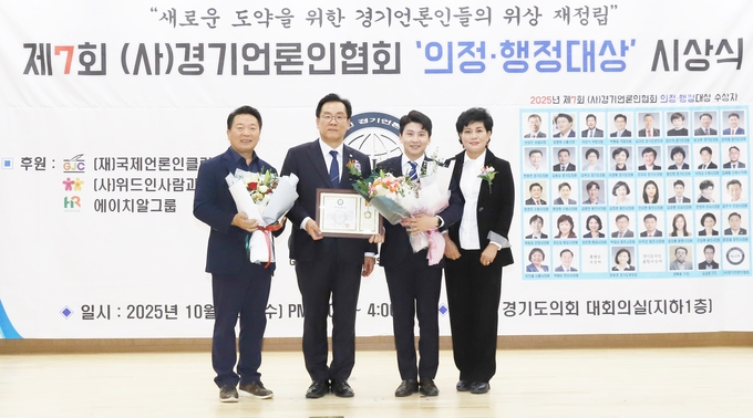 <strong>성남시의회 김윤환 의원이 22일  제7회 (사)경기언론인협회 기초의부문 ‘의정대상’을 수상하고 경기도의회 방성환 농정해양위원장과 성남시의회 민영미 의원과 함께 기념촬영을하고 있다.</strong>