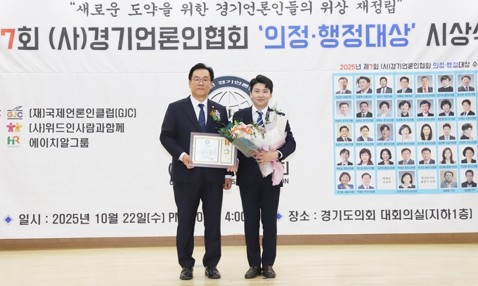 <strong>성남시의회 김윤환 의원이 22일  제7회 (사)경기언론인협회 기초의부문 ‘의정대상’을 수상하고 있다.</strong>