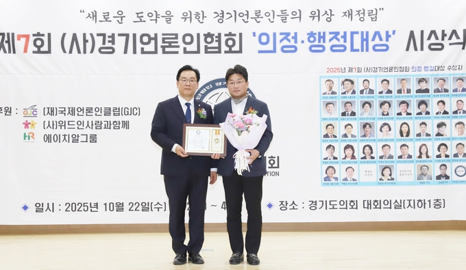 <strong>수원시의회 이희승 보건복지위원장이 제7회 (사)경기언론인협회 기초의원 부문 ‘의정대상’을 수상하고 있다.</strong>