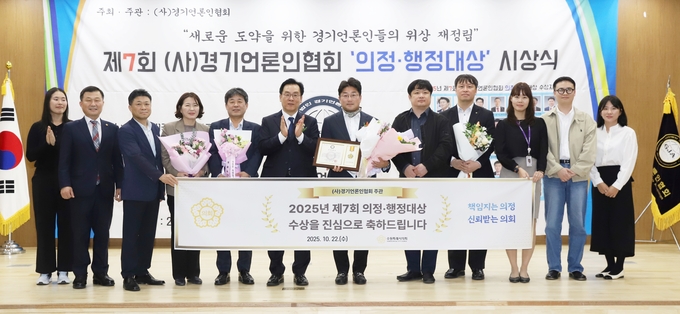 <strong>수원시의회 이희승 보건복지위원장이 제7회 (사)경기언론인협회 기초의원 부문 ‘의정대상’을 수상하고단체 기념촬영을 하고 있다.</strong>