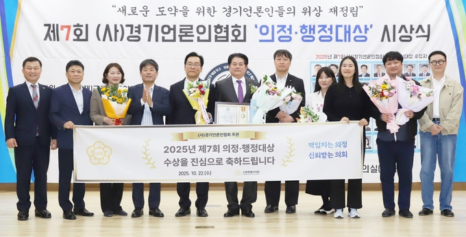 <strong>수원시의회 정영모 의원이 22일  제7회 (사)경기언론인협회 기초의원 부문 ‘의정대상’을 수상하고 단체 기념촬영을 하고 있다.</strong>