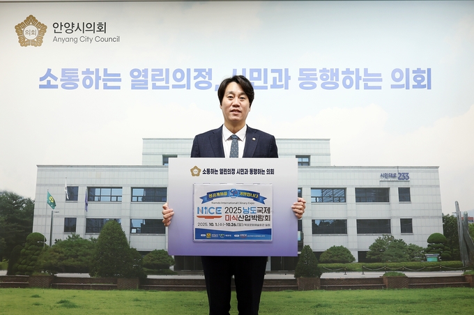 <strong>안양시의회 박준모 의장이 23일 ‘2025 남도국제미식산업박람회’ 응원 챌린지에 동참하고 있다.</strong>