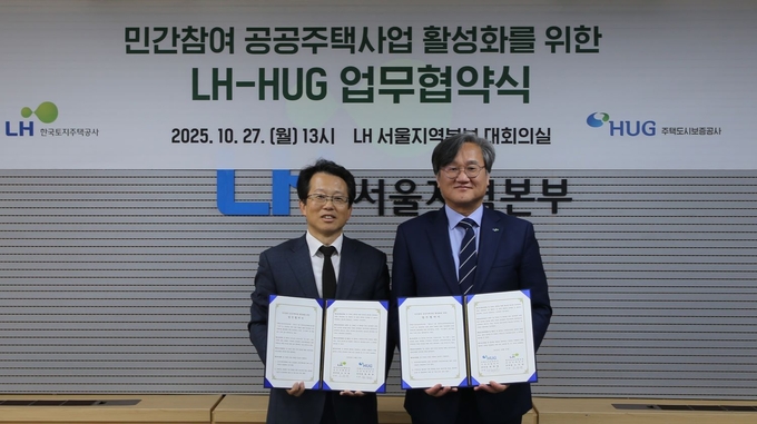 <strong>27일(월) LH 서울지역본부에서 오주헌 LH 공공주택본부장(오른쪽)과 최종원 HUG 기금사업본부장(왼쪽)이 공공주택 사업 참여 민간건설사 지원 확대를 통한 주택공급 확대 추진을 목적으로 업무협약을 체결하고 기념사진을 촬영하고 있다.</strong>