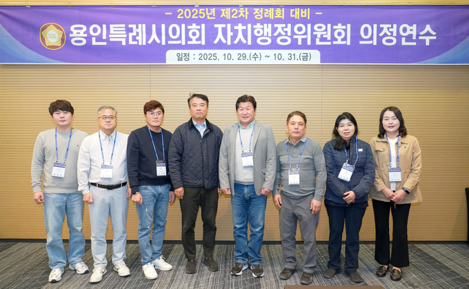 <strong>자치행정위원회 의정연수에 참석한 의원들이 기념촬영을 하고 있다.</strong>