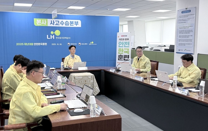 <strong>30일(목) 세종특별자치시 집현동 새나루마을 12단지 공동주택, LH 진주 본사에서안전한국훈련이 진행되고 있다.</strong>