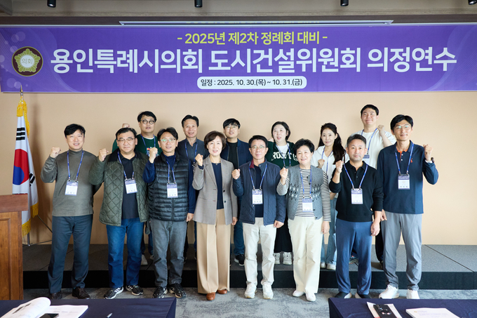 <strong>도시건설위원회 의정연수 참석자들이 기념촬영을 하고 있다.</strong>