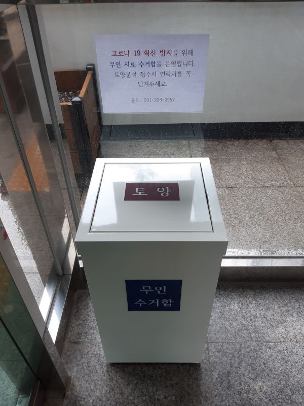 수원시, 비대면으로 농경지 토양 검사 신청 받는다