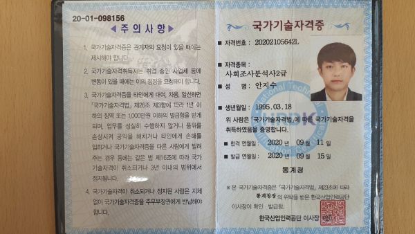 안성시 사회복무요원 국가기술자격증 취득