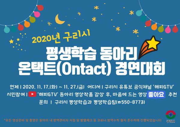 평생학습온 이미지