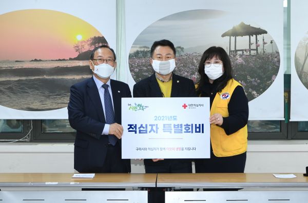 구리시, 대한적십자사로부터 회원유공 ‘포장증’ 받아