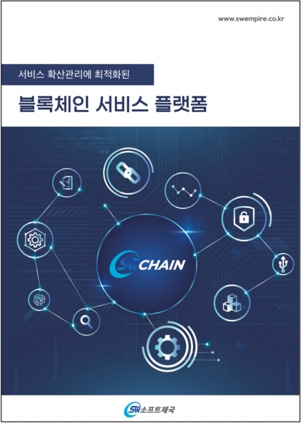 고양시-고양지식정보산업진흥원, 4차 산업혁명 블록체인 기술 강화한다