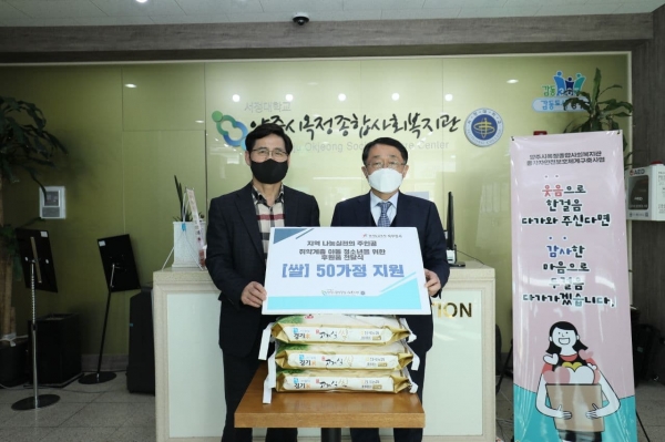 경기도교육청 북부청사 직원들, 설 앞두고 사랑 나눔
