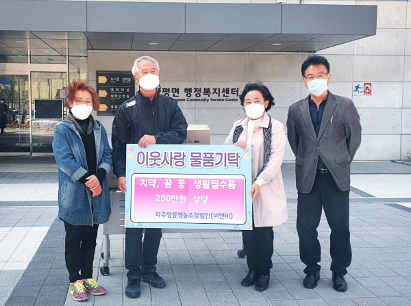 파주양봉영농조합법인 이미지